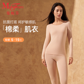 肌底衣 套装 红秋衣 秋衣秋裤 曼妮芬女士抗菌棉暖衣套装