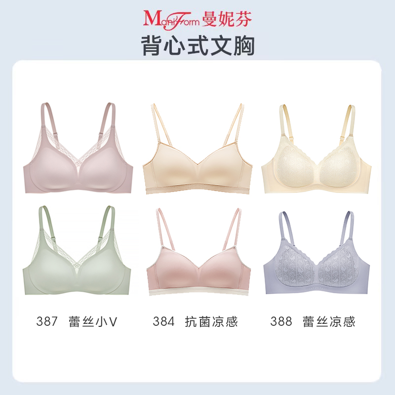 曼妮芬无痕内衣舒适无钢圈文胸聚拢女轻薄背心胸罩多色选