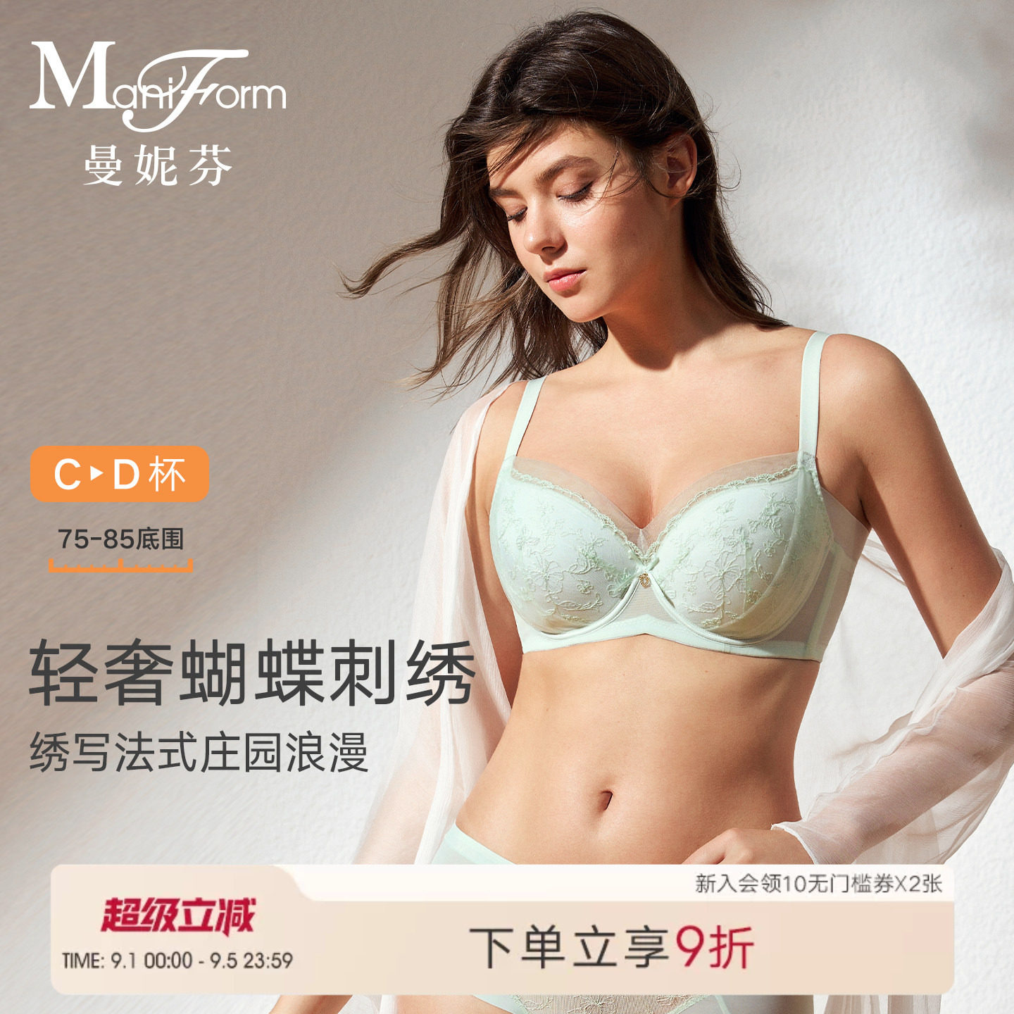 曼妮芬全罩杯轻调整高侧收文胸图片