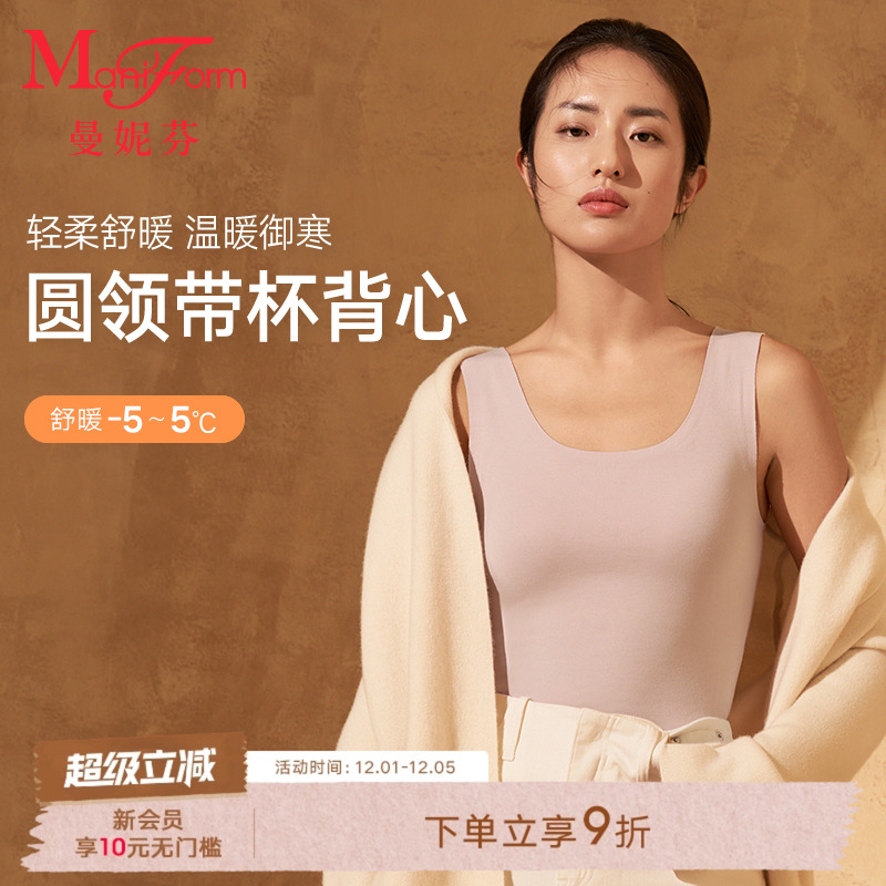 曼妮芬芒果杯背心内衣舒适无痕女