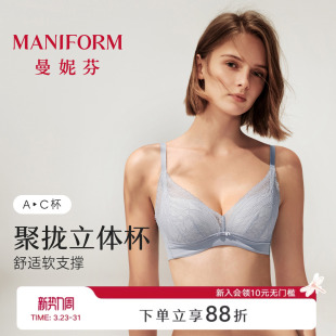 曼妮芬舒适无钢圈小胸聚拢性感内衣女小胸显大收副乳美背蕾丝文胸
