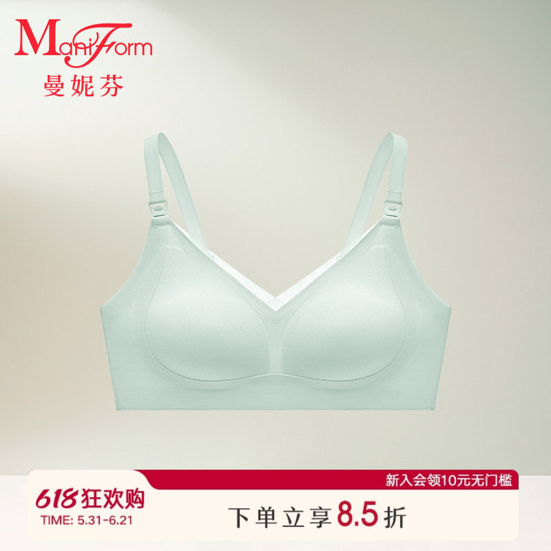 曼妮芬一片式无痕无钢圈柔软舒适前扣产前产后哺乳文胸20812439