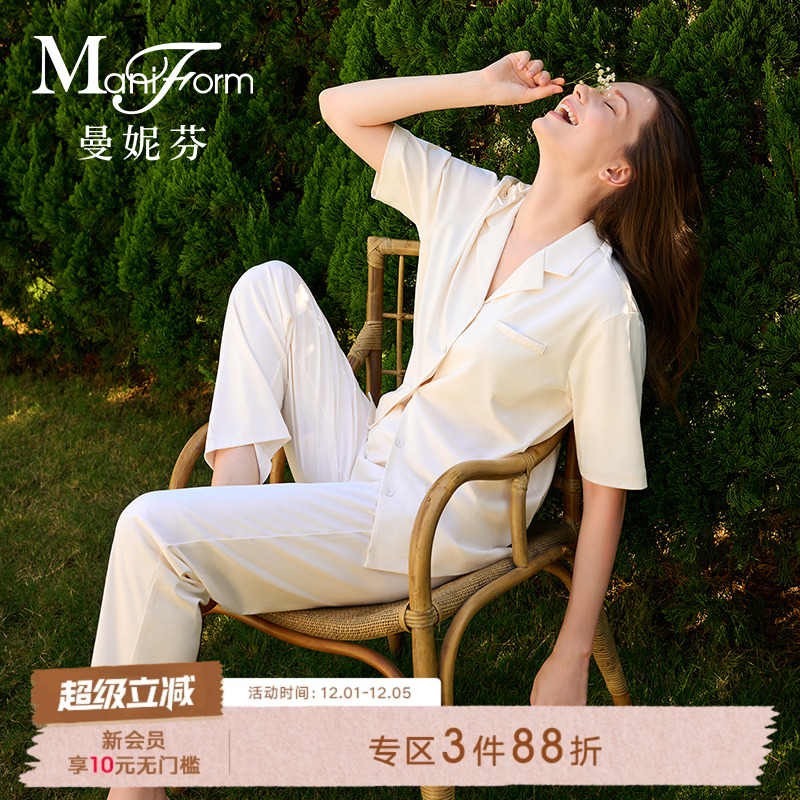 曼妮芬女士全棉家居服睡衣起居服
