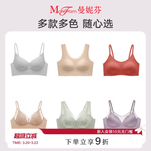 多款任选 曼妮芬背心  背心式内衣 美背内搭 无痕透气