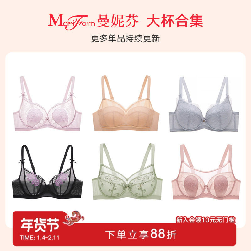 断码特价曼妮芬大杯大码文胸 透气薄款女士内衣 大胸显小承托包容