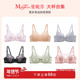 女士内衣 断码 大胸显小承托包容 文胸 透气薄款 特价 曼妮芬大杯大码