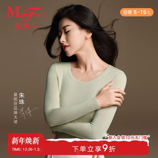 男女套装 秋衣秋裤 曼妮芬2024新款 情侣内搭打底肌底暖衣 茶花油