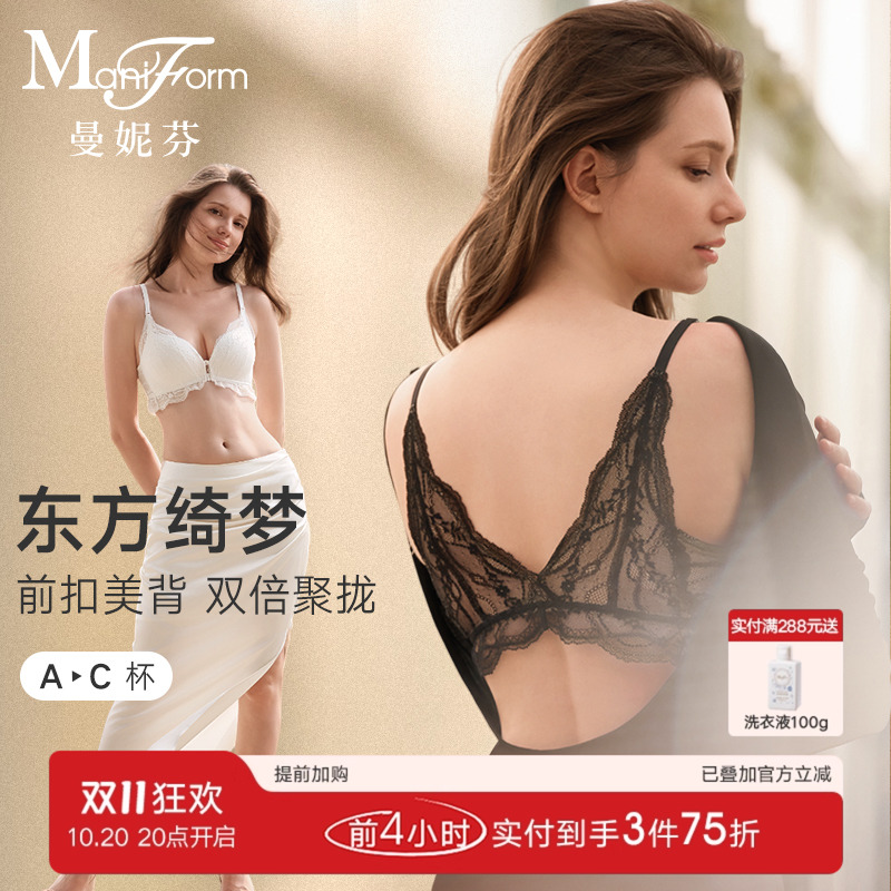 宋茜同款曼妮芬前扣无钢圈心内衣