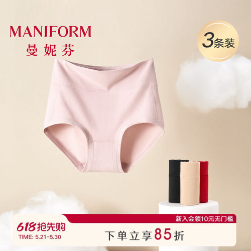 高腰包臀低角裤女生大码底裤