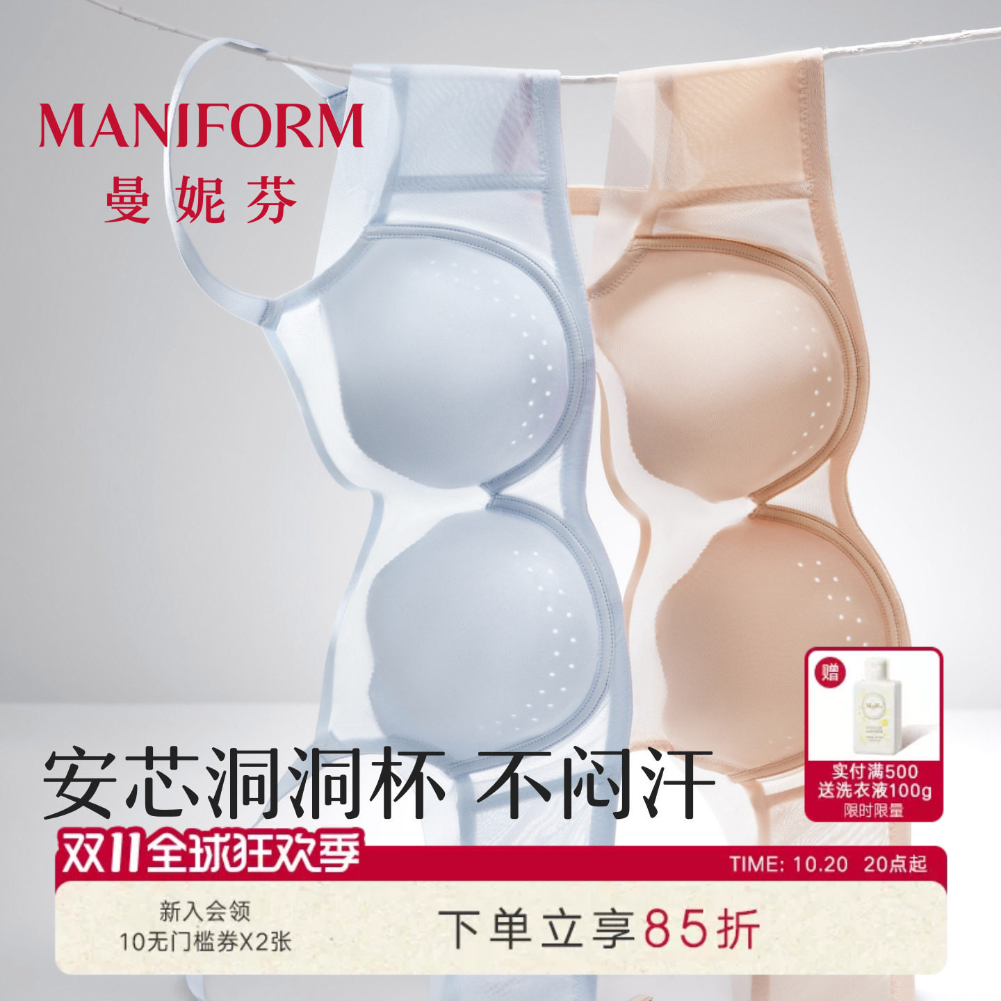 曼妮芬舒适背心式文胸洞洞杯女士内衣大胸显小轻薄防凸点内衣胸罩