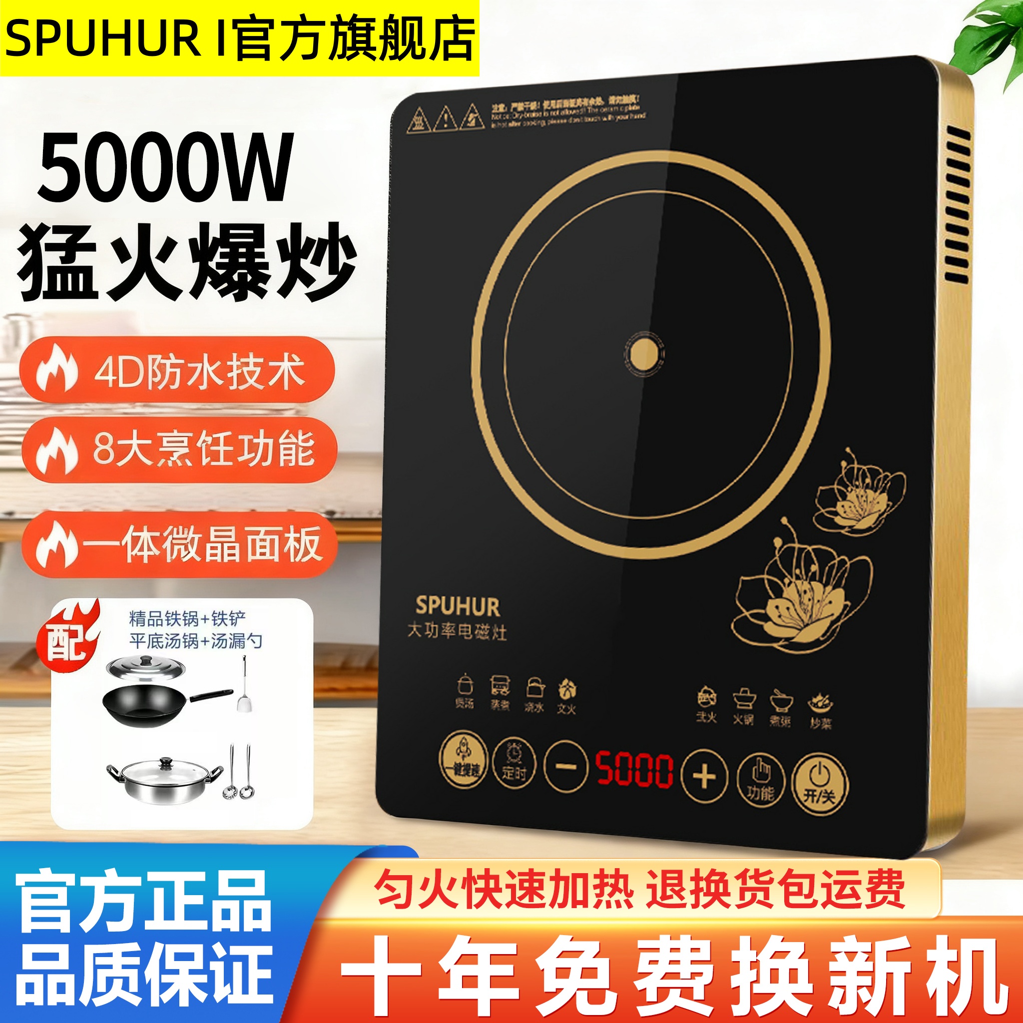 苏泊电磁炉2025新款家用3500W多功能炒菜锅一体全套正品旗舰店