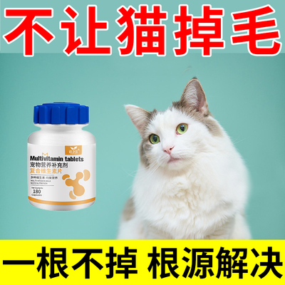 猫掉毛吃什么猫掉毛神器