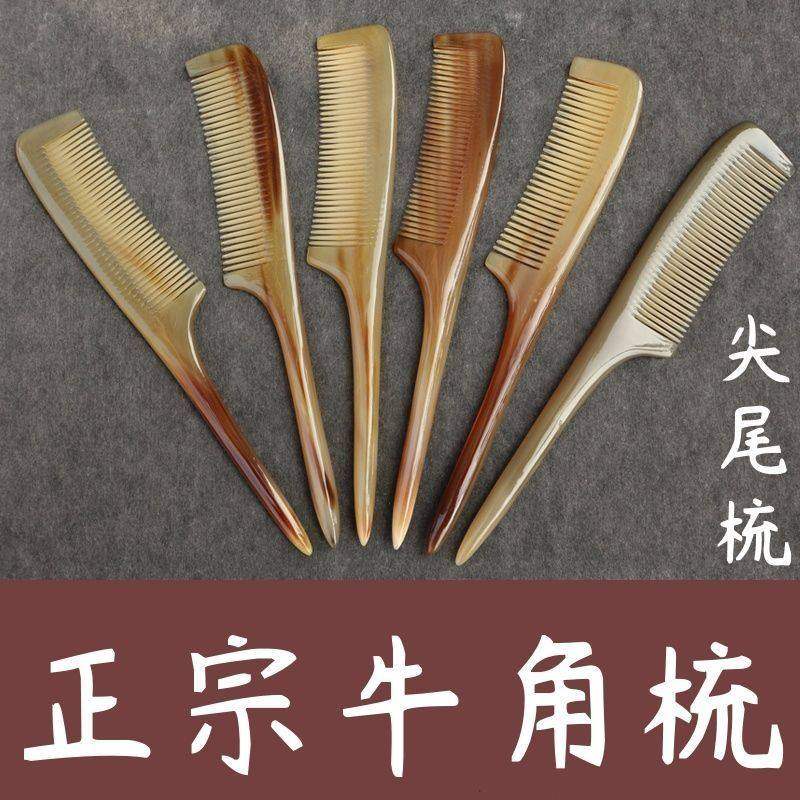 【假一赔十】正宗牛角梳子尖尾梳分发梳挑发梳儿童女孩子盘发顺发