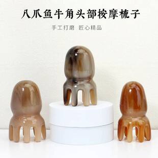 加厚老牛角章鱼头疗按摩梳八爪鱼头皮按摩静电养发肩颈刮痧