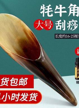 天然牛角刮痧筒背部按摩板牛角筒脸部美容刮痧板全身通用拨经筋棒