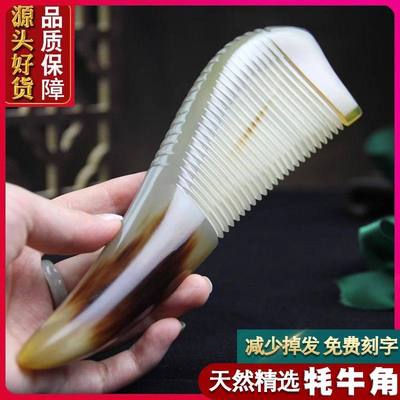 牦牛角加厚梳子纯天然按摩经络梳子静电家用发便携梳子