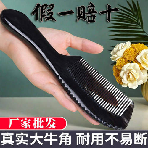 牦牛角梳子便携随身按摩头皮白发静电顺发头疗经络梳子