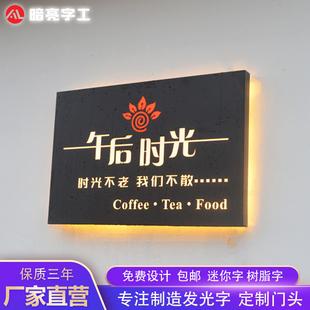 户外招牌定制做镂空灯箱创意酒店民宿不锈钢店铺门头发光字广告牌