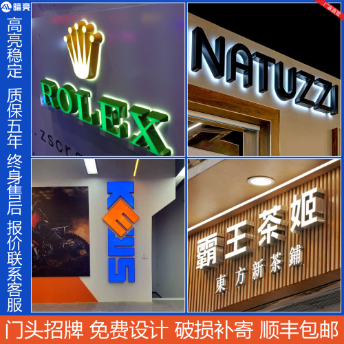 LED门头招牌广告发光字定制加工