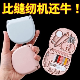 迷你针线盒新款 家用旅行便携式 针线包小型迷你缝纫工具组合套盒装