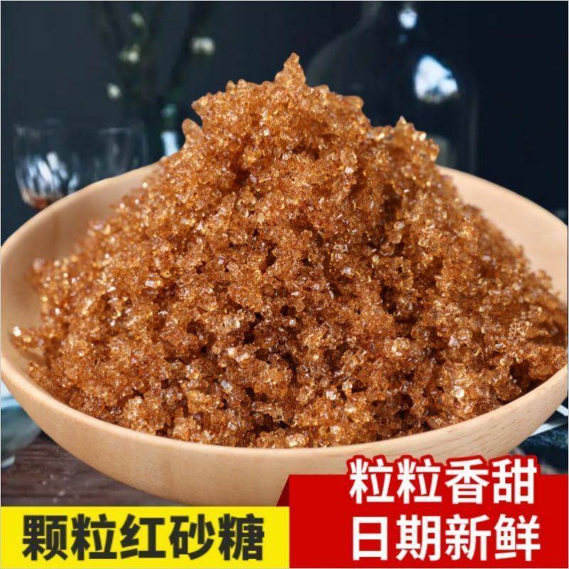 正宗甘蔗红砂糖传统颗粒状红沙赤砂食用糖家用月子糖散袋装批发,粮油调味/速食/干货/烘焙,红糖/黑糖/风味红糖,淘宝优惠券,粉丝福利购,淘宝优惠卷