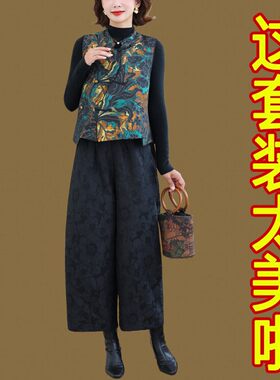 中老年秋冬套装复古提花盘扣马甲
