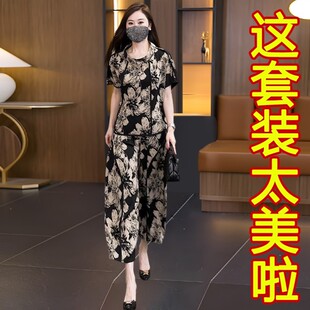 洋气减龄妈妈冰丝套装2026新款大码女装胖MM韩版宽松遮肉两件套潮