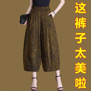 国风提花茧型阔腿裤女夏季冰丝浮光锦宽松大码休闲高腰九分花苞裤