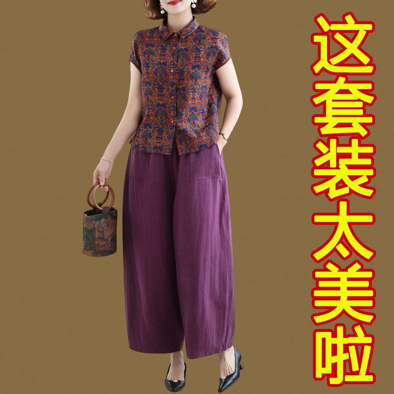 中年女装国风香云纱套装夏季洋气贵夫人复古真丝小衫阔腿裤两件套