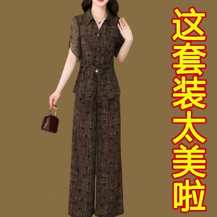 时尚休闲冰丝套装女士夏2025新款中年妈妈收腰显瘦端庄洋气两件套