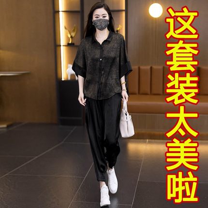 高档休闲冰丝两件套女夏新款洋气妈妈时尚气质减龄衬衫哈伦裤套装