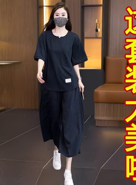 时尚气质大码宽松显瘦遮肉两件套