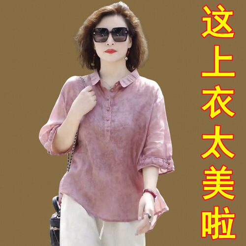 2026新款套装中年中袖棉麻衬衫女