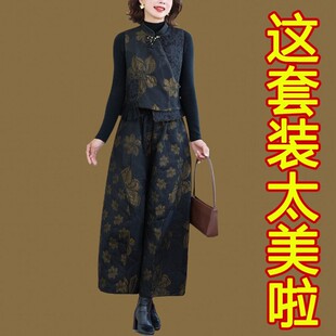 新中式妈妈秋冬季三件套女复古提花马甲毛衣中老年花苞阔腿裤套装