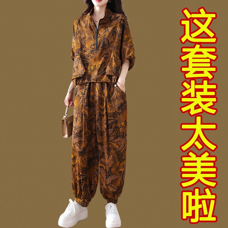 2025超火两件套女夏季洋气减龄妈妈装遮肉显瘦宽松休闲哈伦裤套装
