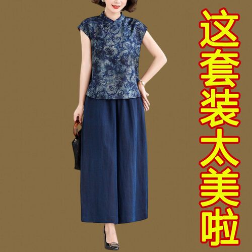洋气复古斜襟立领上衣阔腿两件套