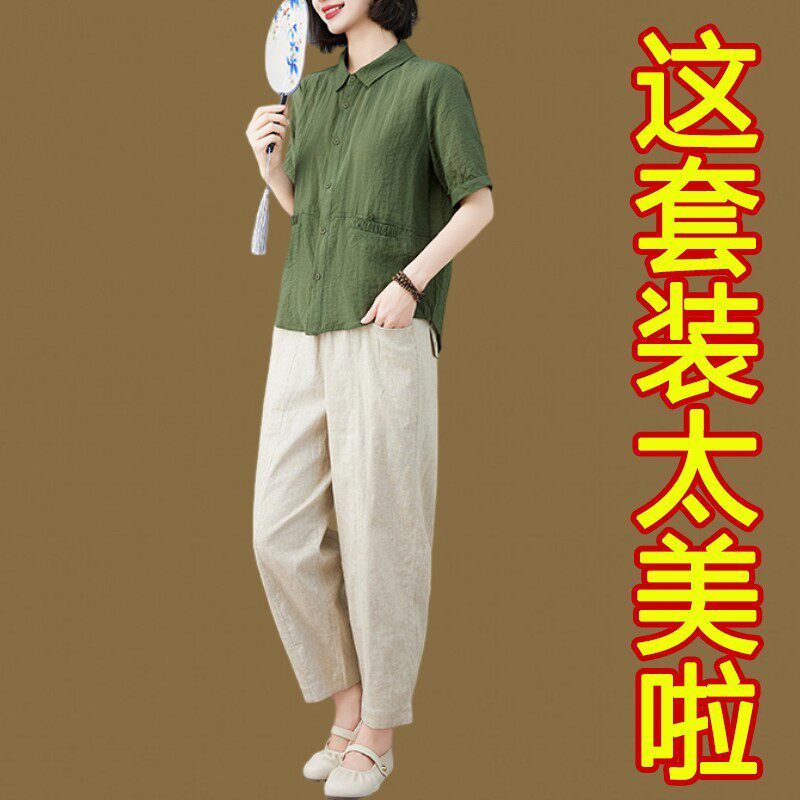 中年女装棉麻套装夏季洋气减龄妈妈装高级感休闲一整套搭配两件套