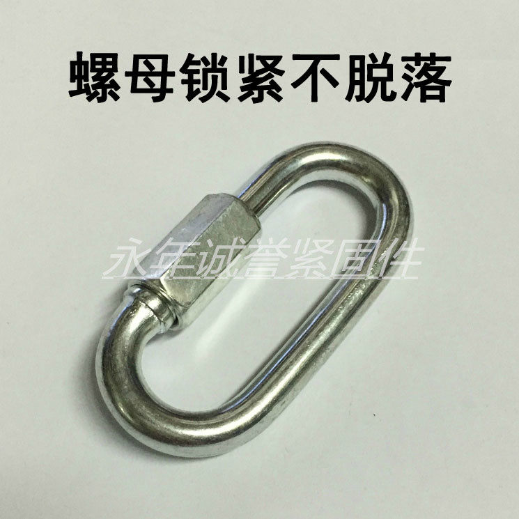 铁镀锌链条接头链子梅陇锁隆锁接口跑道扣攀岩登山扣快速连接扣环