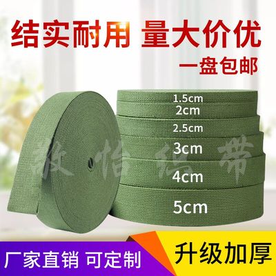 棉军绿背包带帆布带pp带箱捆绑绳