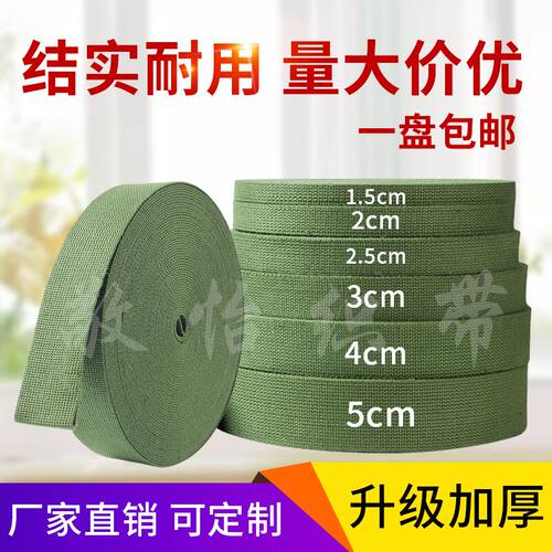 棉军绿背包带帆布带pp带箱捆绑绳
