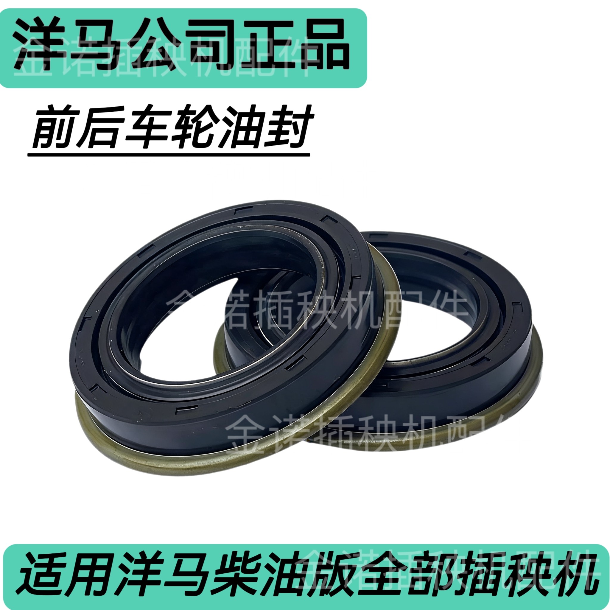 洋马插秧机配件vp6前轮油封图片
