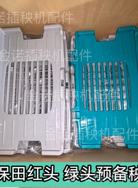 久保田插秧机配件 高速NSPU68Cspv6cKA6预备载秧台 秧板 秧盘包邮