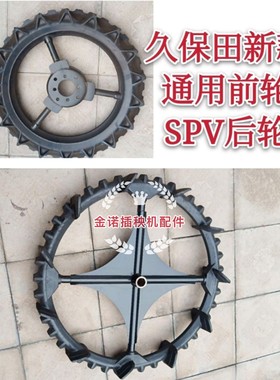 促销久保田高速插秧机配件新款SPV方头行走前后轮橡胶实心轮胎