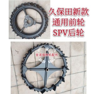 促销久保田高速插秧机配件新款SPV方头行走前后轮橡胶实心轮胎