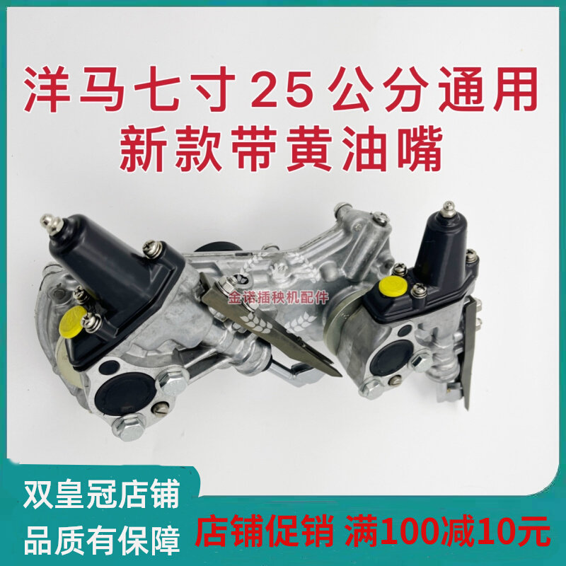 洋马插秧机配件VP7D9DYR7090七行九行旋转体回转箱插植臂总成包邮