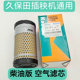 久保田高速插秧机配件 柴油 发动机空气滤清器  滤芯 空滤 包邮