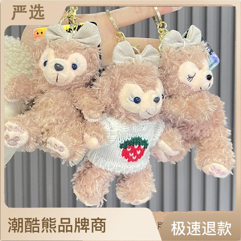 雪莉玫毛绒玩具玩偶挂件小饰品达菲小熊 卡通钥匙扣挂件伴手礼品