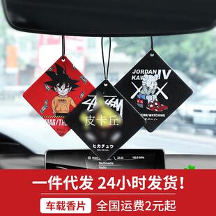 豪华车载香薰片香片恒久香薰片车载动漫人物车内挂件花香片
