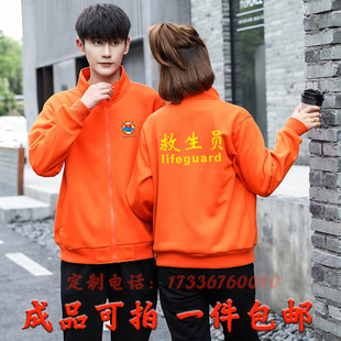 中国救生协会救生员服装游泳池馆工作服圆领长袖卫衣拉链加绒秋冬