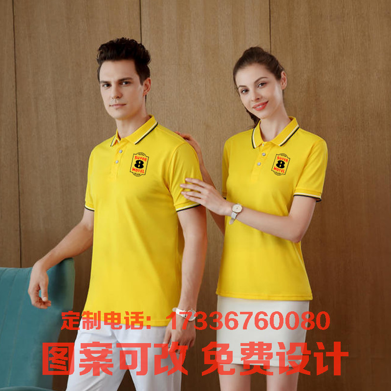夏季速8酒店工作服短袖定制工衣装T恤广告衫印字印logo翻领POLO衫